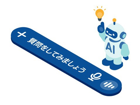 AIサポートでお悩み解決！キッズビューをもっと快適に